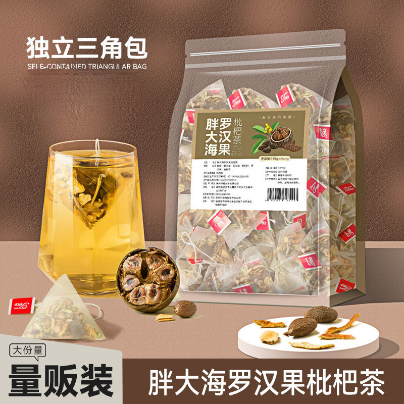 胖大海菊花茶金银花罗汉果枇杷叶茶橘皮润护咽茶炎茶包喉嗓子好茶