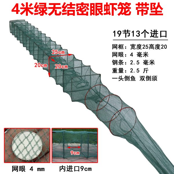 【买一送一】4米海水绿无结网布19节13进口手工可折叠捕捞虾笼
