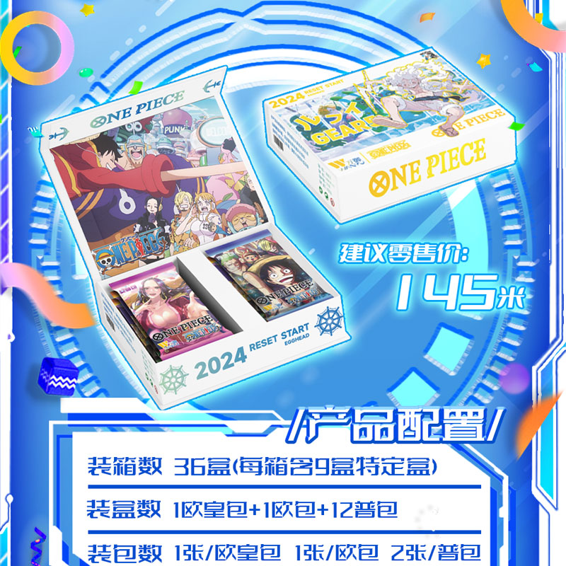 o8 万御海贼王2024典藏版 收藏卡牌 拼图8
