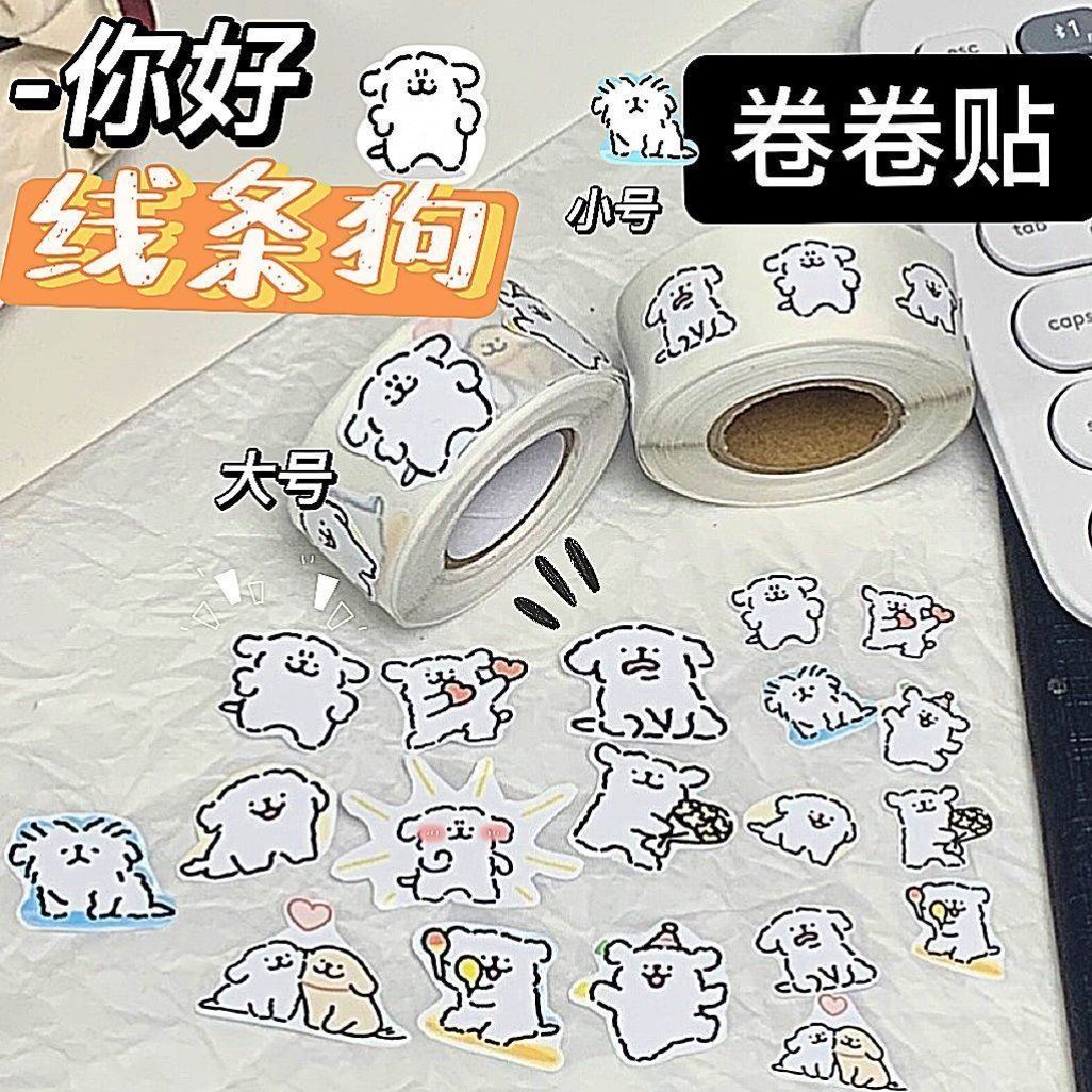 小红书爆款线条狗卷卷贴ins装饰手账贴纸封口贴胶带表情可爱卡通