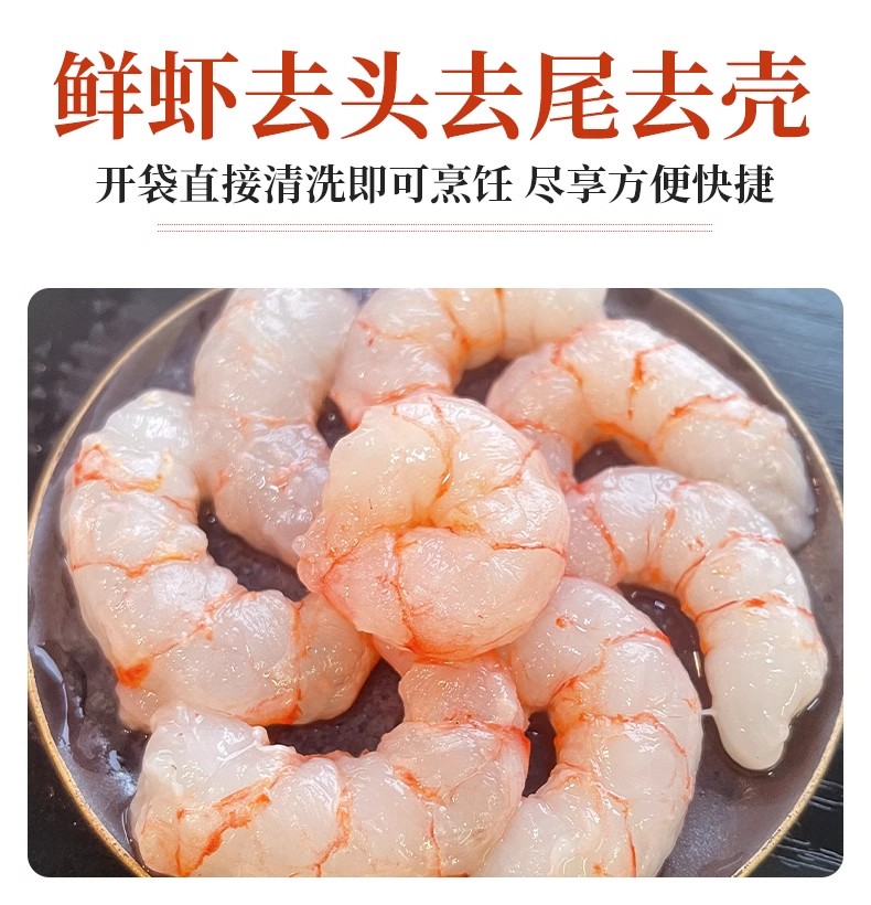 手工现剥海虾仁红虾仁5斤
