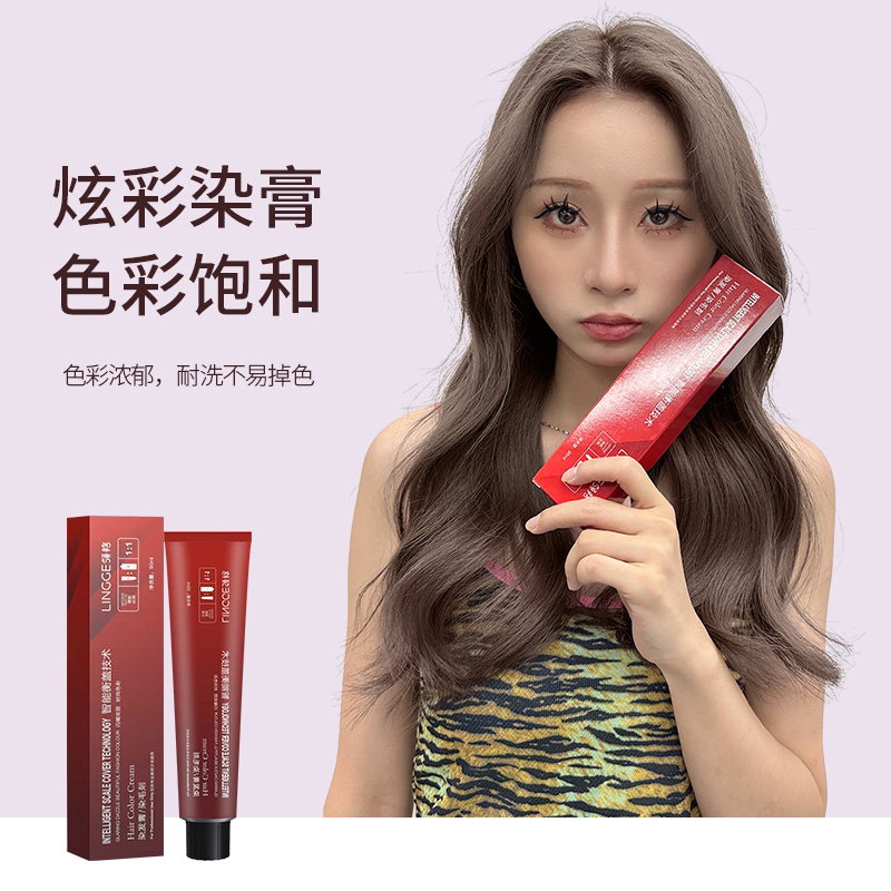 【魅丽派优品】闪耀炫丽时尚色彩染膏s