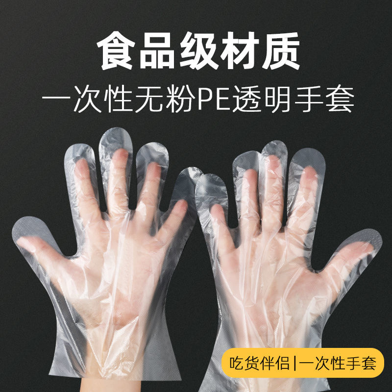 【魅丽派优品】一次性手套，一百只每包，发二十包加厚防滑