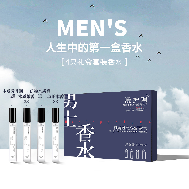 漫护理男士正品大牌蔚蓝狂野大吉岭茶大地淡香留香套装情人节礼盒