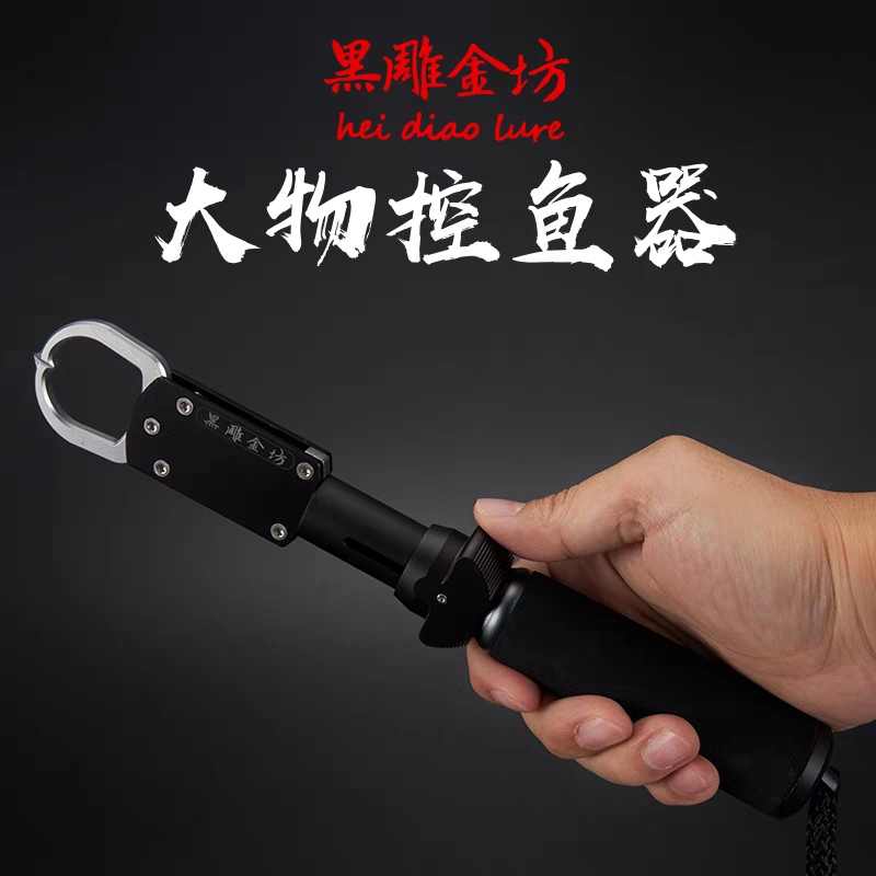 黑雕金坊二代大物控鱼器控鱼钳多功能取鱼器旋转卸力路亚钳夹