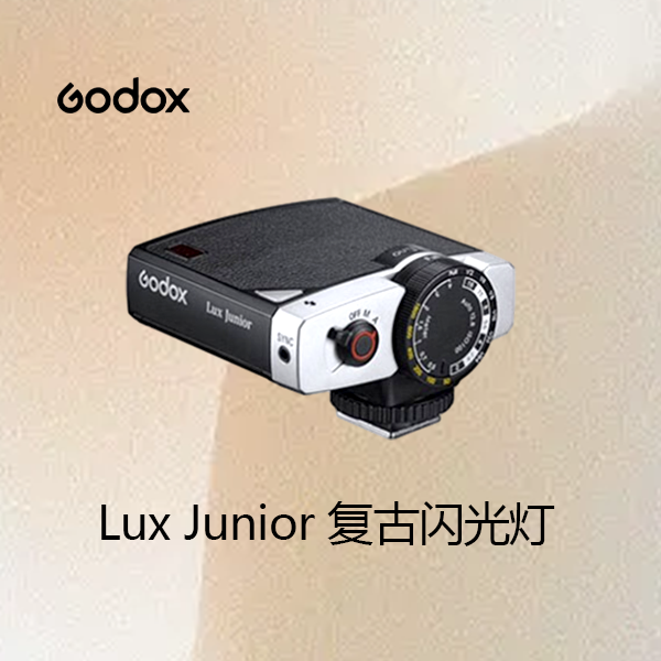 神牛 LuxJunior复古闪光灯相机微单反佳能索尼外拍热靴机顶闪光灯