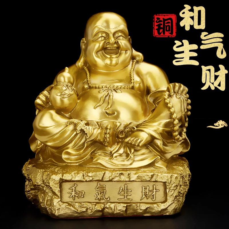 铜《弥勒》摆件大肚弥勒汽车车载家居客厅中式摆件工艺品办公室礼品