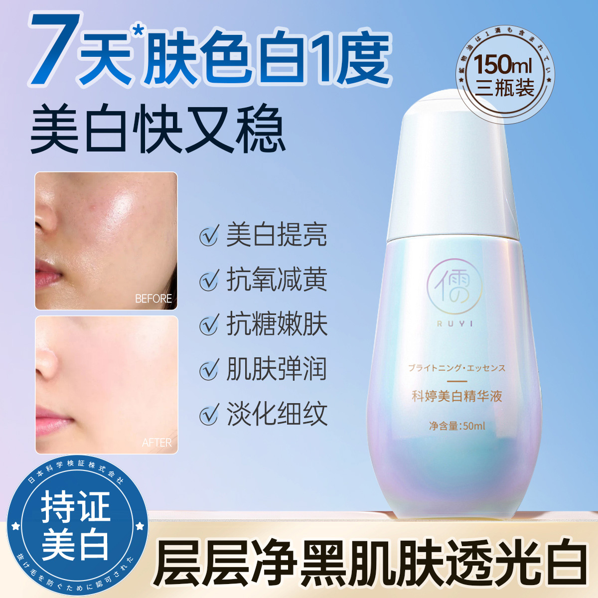 烟酰胺面部精华液改善暗沉美白抗氧化提亮补水保湿紧致淡纹焕亮女