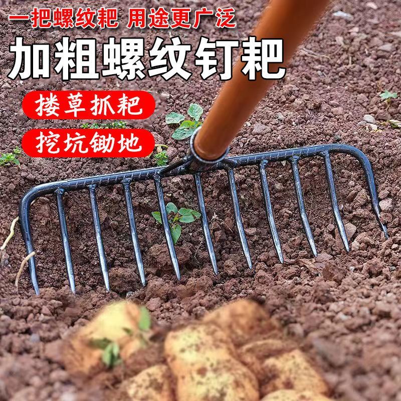 农用铁耙九齿钉耙平地松土多功能耙子猪八戒九齿钉耙搂草园林翻土
