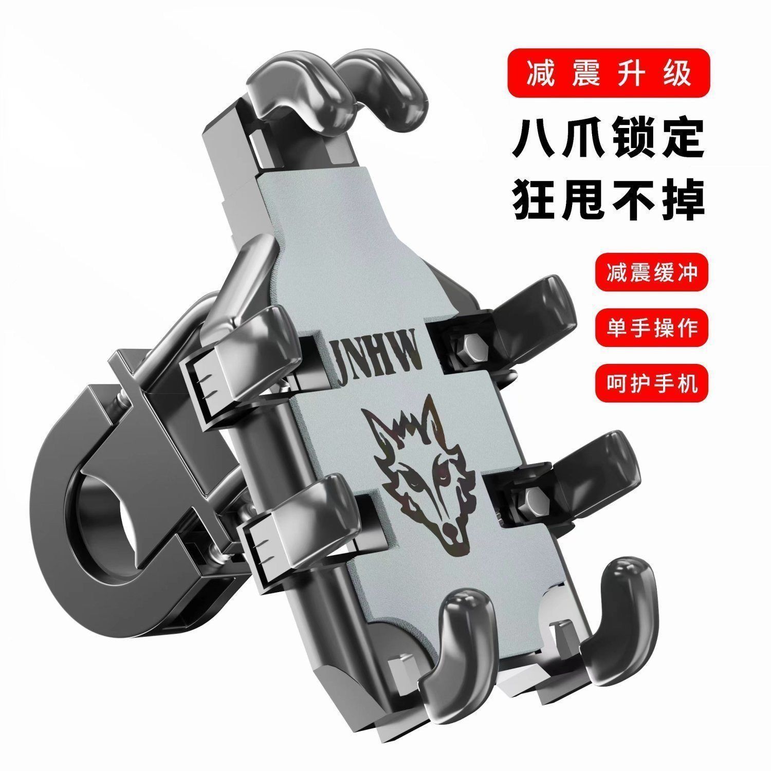 手机导航支架摩托车自行车电动车防震防掉落外卖骑手八爪固定架