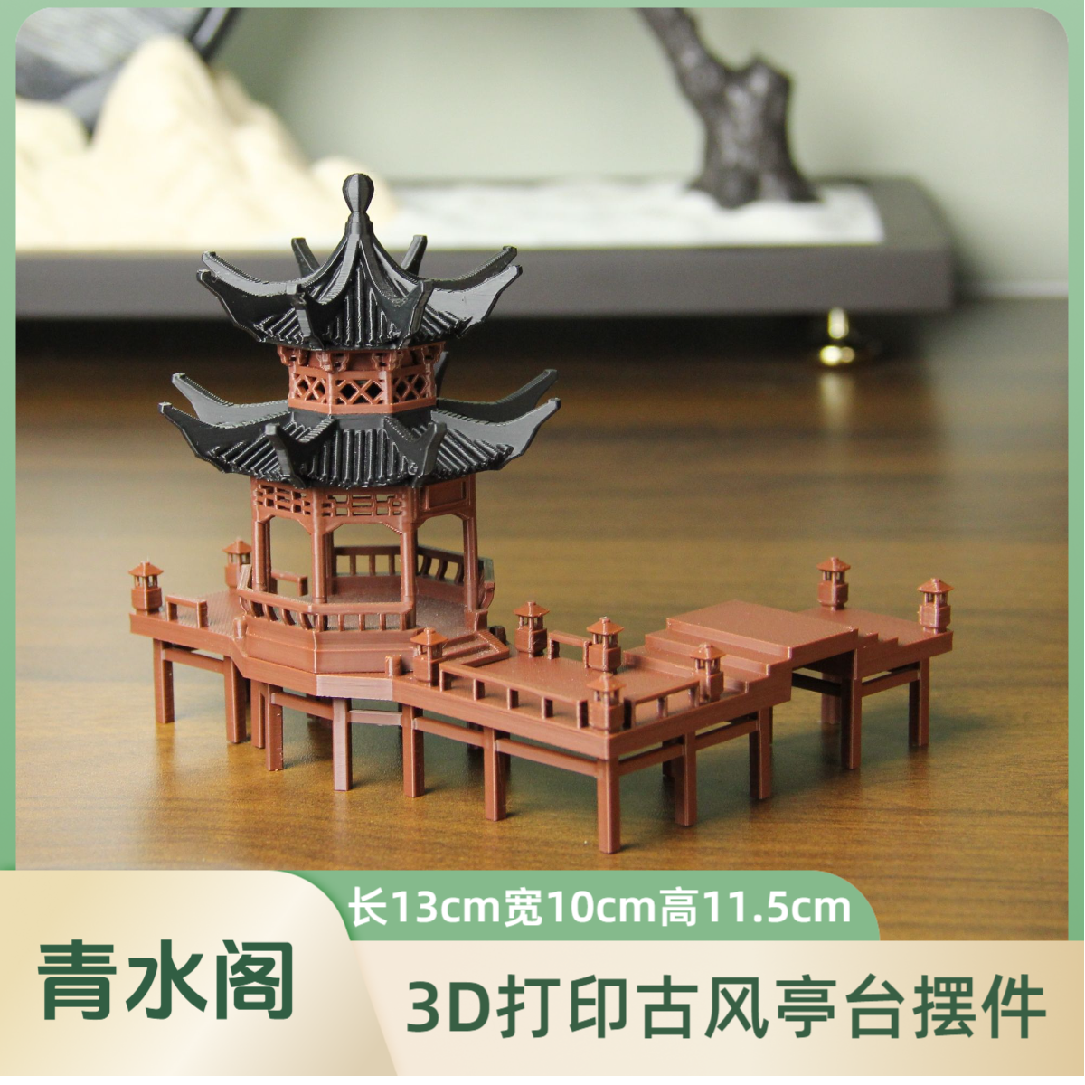 规格造景摆件古风建筑凉亭子站台楼阁平台水陆缸组合氛围制作塑料