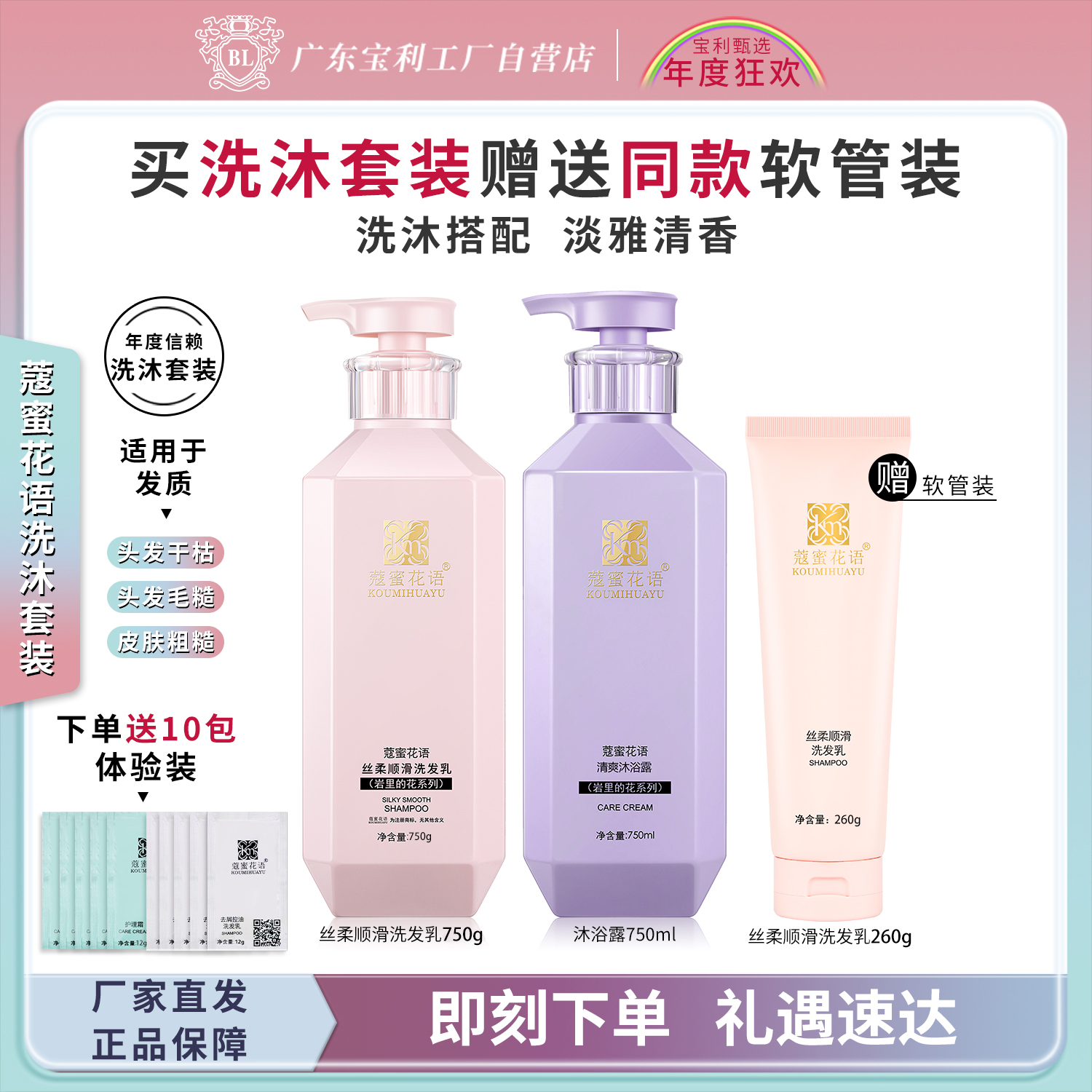 蔻蜜花语正品 去屑控油水润柔顺洗发水清洗头高级蓬松洗沐套装