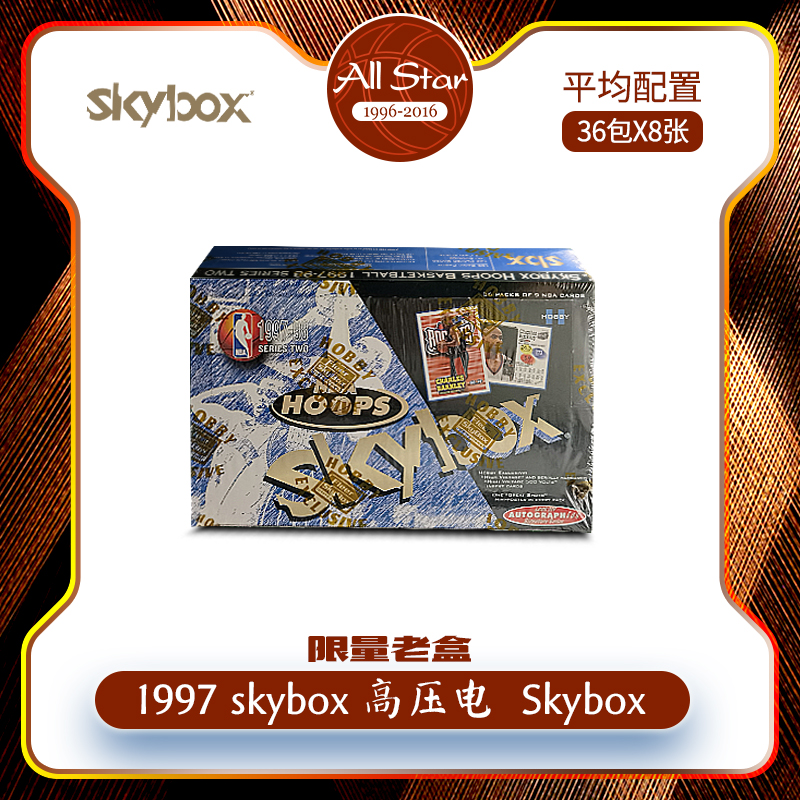 1997SkyBoxHoops高压电系列球星原封盒寻乔科鲨等巨星高压电 卡签