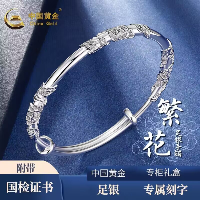 足银手镯 繁花银手镯女款足银实心镯子百搭银饰送老婆年货礼物A1