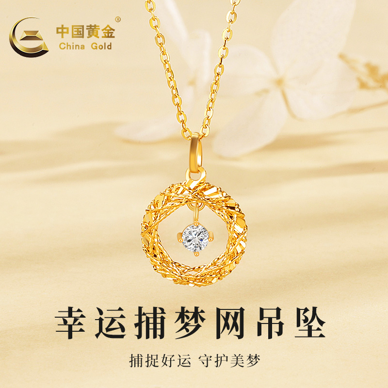 中国黄金足金莫比乌斯织梦网吊坠托帕石挂坠赠银链新年礼A3约0.9g