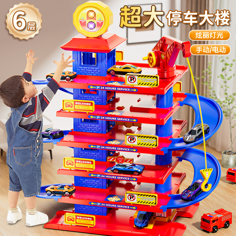 儿童轨道车停车场大楼小汽车玩具车男孩消防警车益智3岁6生日礼物