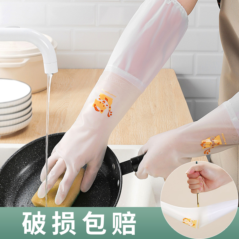 洗碗手套女橡胶乳胶皮厨房家务清洁耐用家用洗衣服做饭刷碗加长款