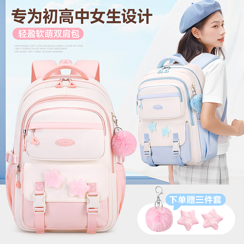 初高中书包时尚百搭5-6年级高颜值轻便女童大容量可套拉杆双肩包