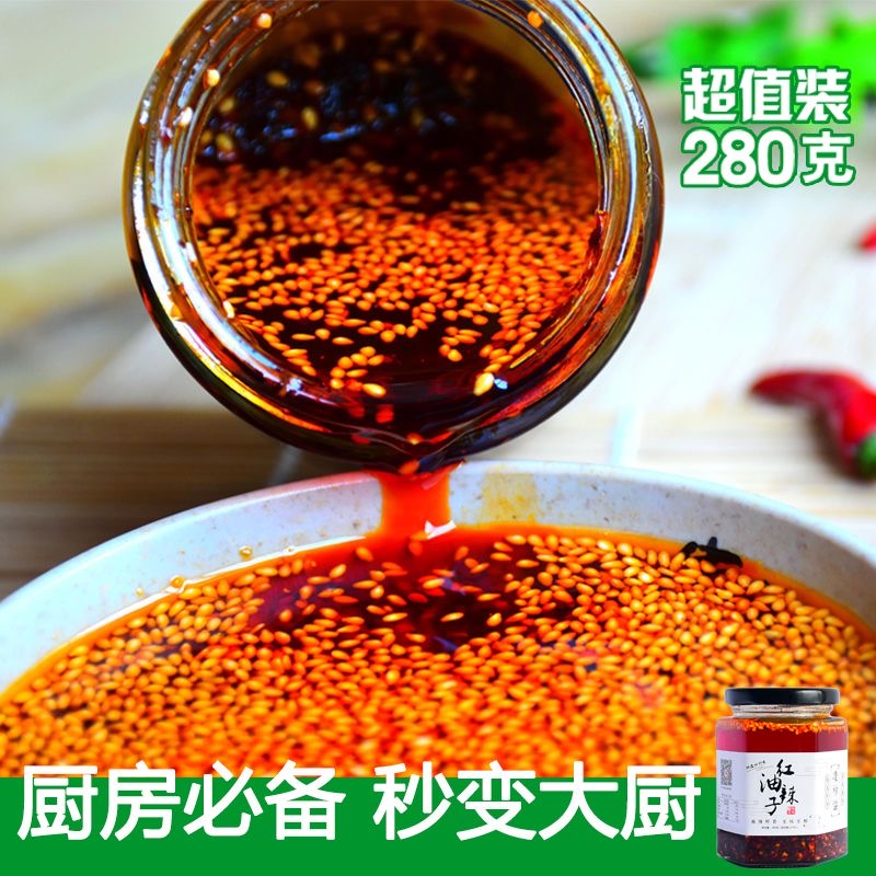 曾好七四川特产传统红油辣子油泼辣子自制麻辣凉拌菜调味品280g z