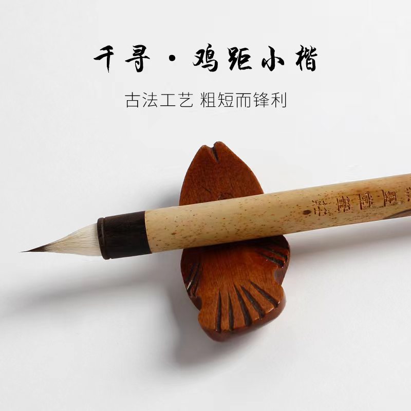  高档毛笔精品狼豪正品古法缠紫鸡距笔小楷笔瘦金体勾线小笔