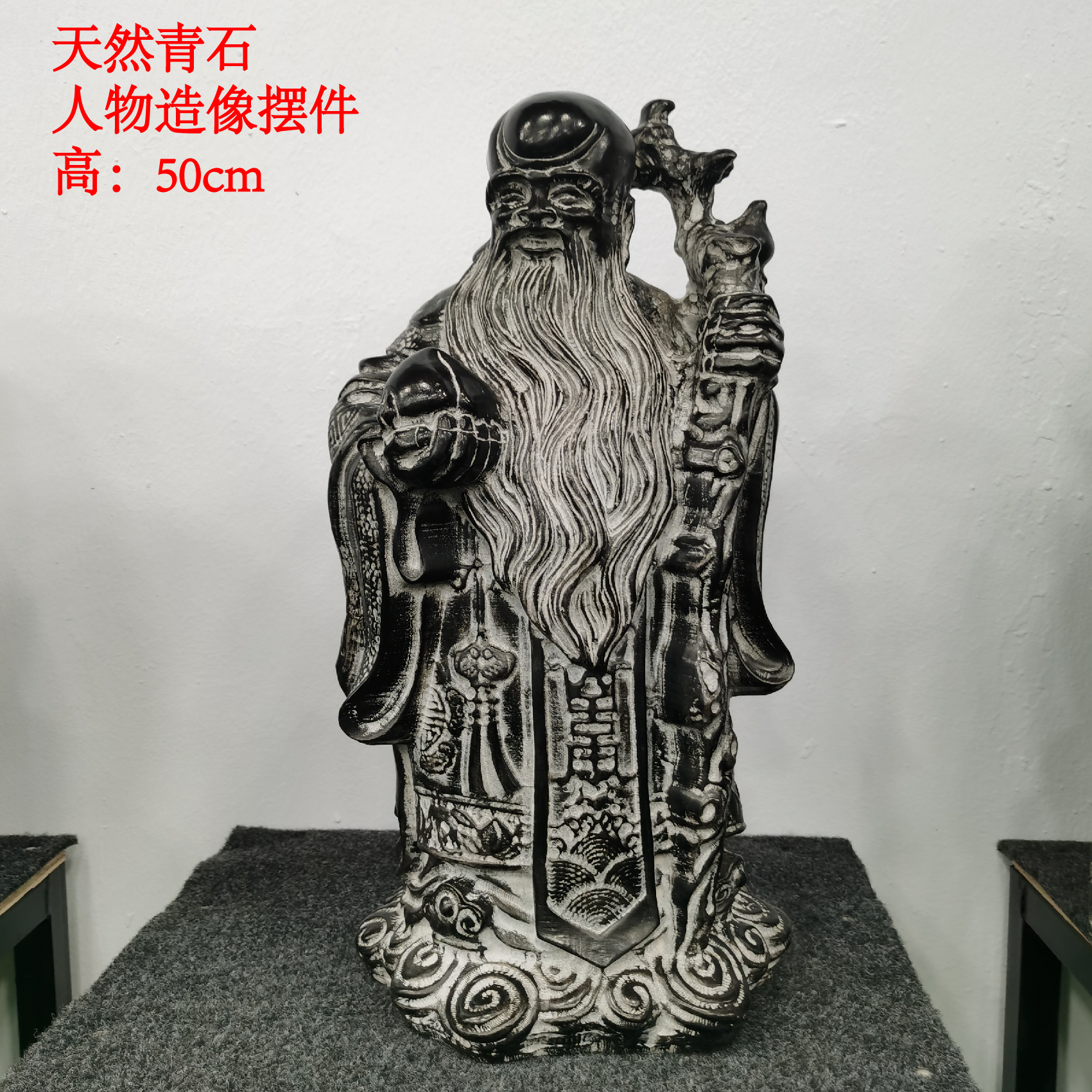 青石石雕人物空间造像摆件（老寿星50cm）工艺品雕刻手工复古