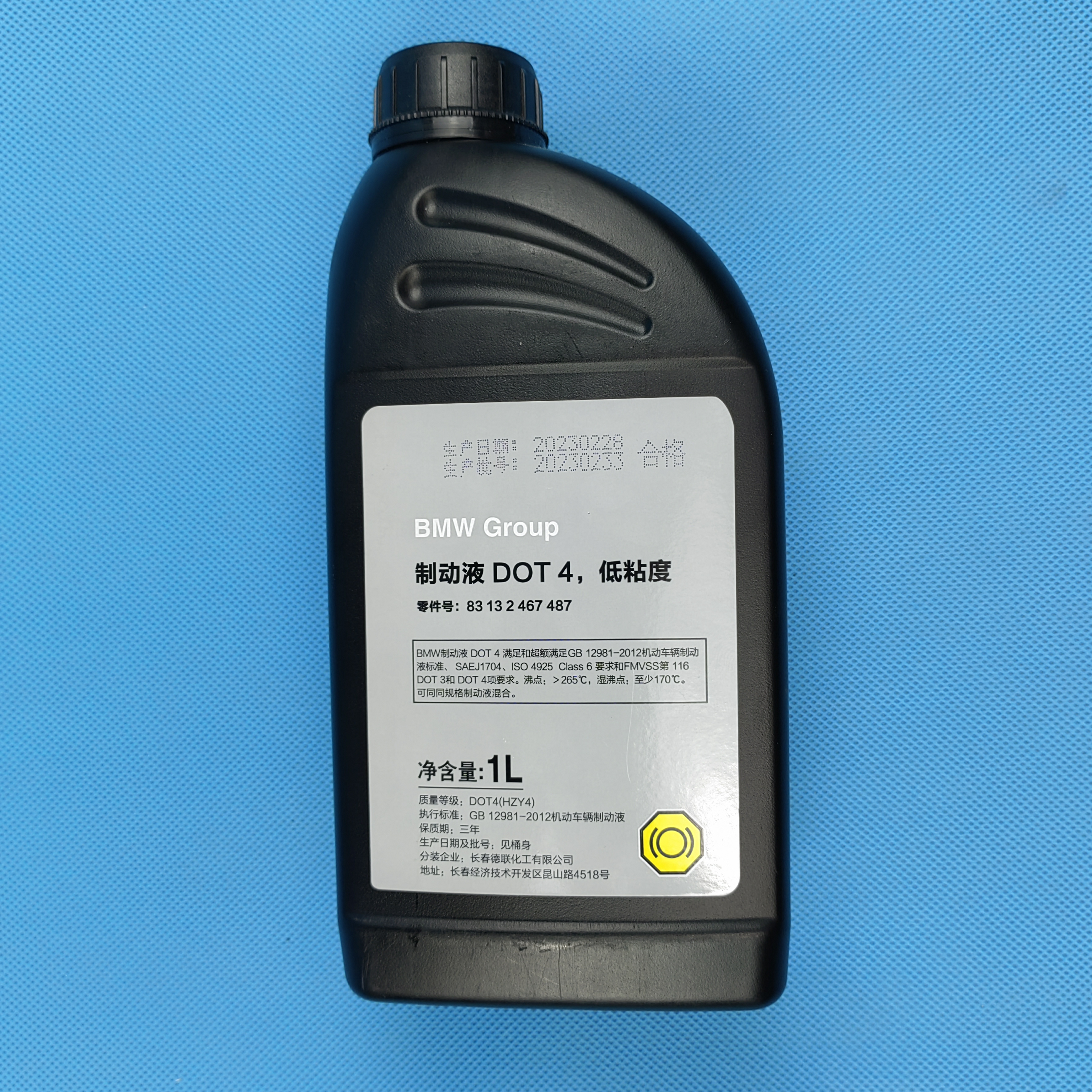 刹车油及安装服务