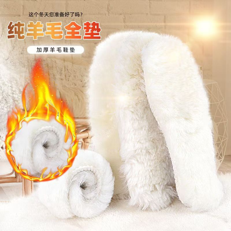 羊毛鞋垫皮毛一体冬季加厚内增高男女吸汗除臭软毡羊皮毛一体鞋垫