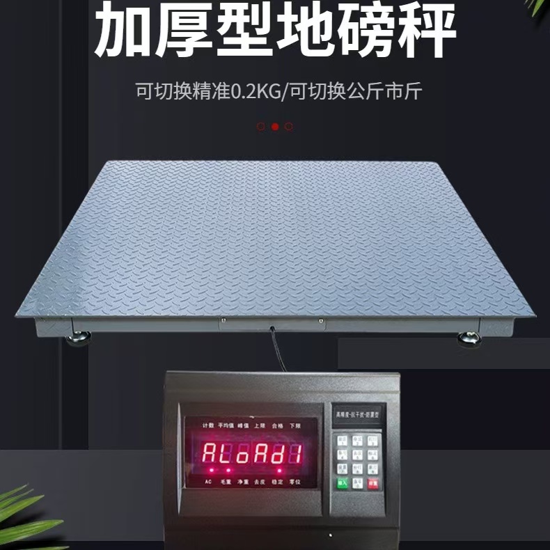 加厚钢板精准超强耐用畜牧电子地磅养殖设备规格多选