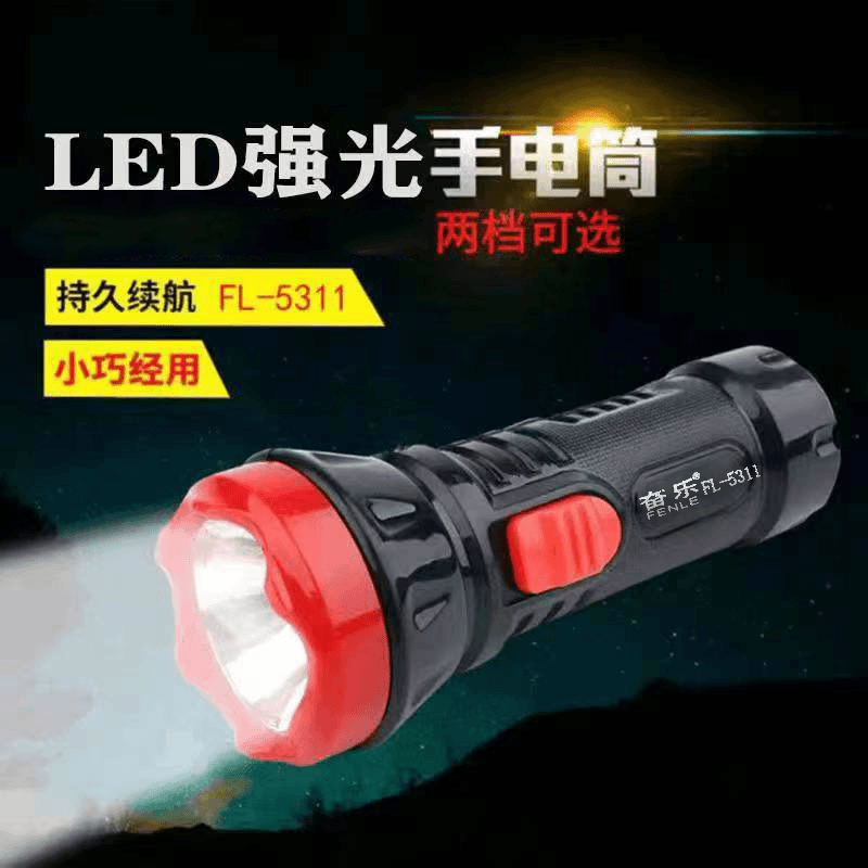 【到手1个手电筒】强光手电筒LED电式家用便携夜晚户外可充电骑行