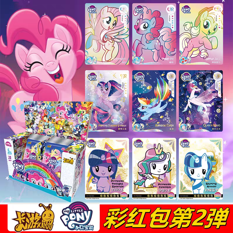 卡游小马宝莉卡片彩虹包第2弹透明卡SC卡公主女孩卡游正版收藏卡