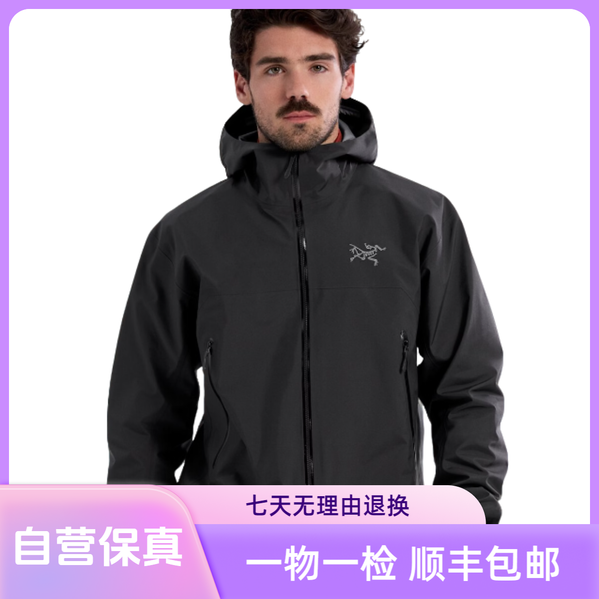 【自营保真】ARC'TERYX/始祖鸟Beta Jacket 防风防水硬壳冲锋衣外套