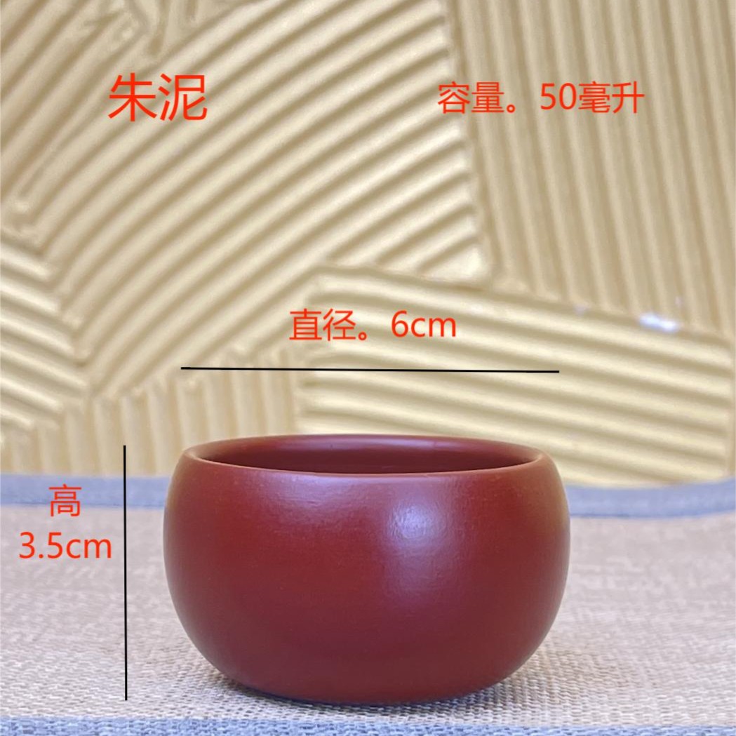 霞霞紫砂【小杯】朱泥 宜兴紫砂