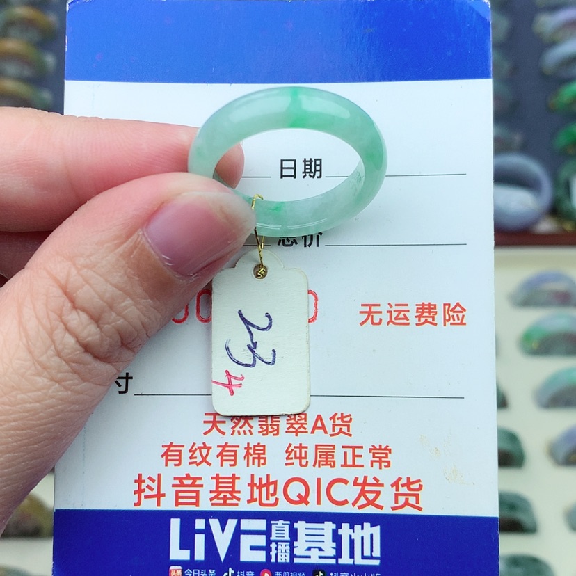 【闪购商品】翡翠戒指未镶嵌（