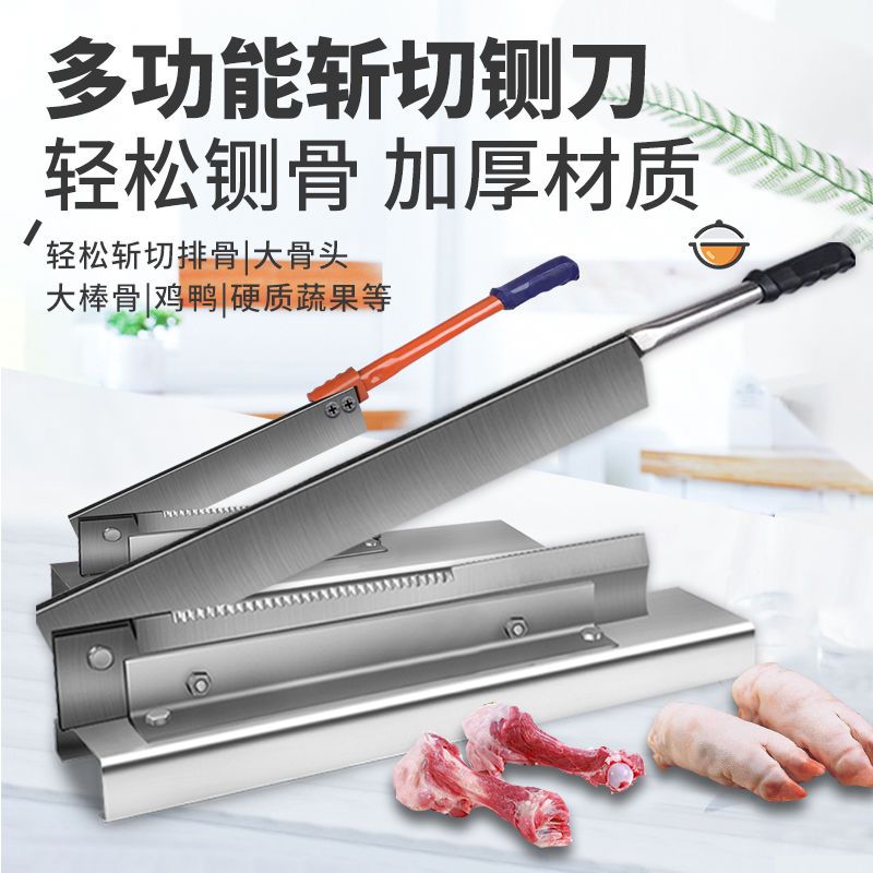 加厚铡骨刀多功能精品家用商用铡鸡鸭鹅猪骨头闸刀药材粉条扎刀