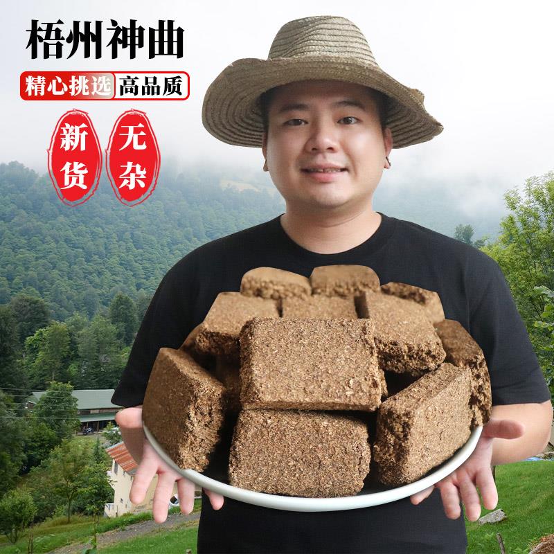 中药材神曲六神曲生六神曲炒神曲消食神曲粉焦六神曲包邮另售枸杞