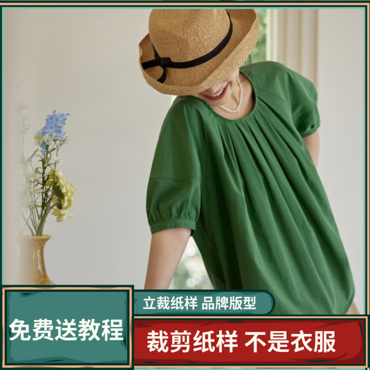 1143卫兰纸样法式宽松娃娃衫上衣新手做衣服裁剪DIY缝纫样版图