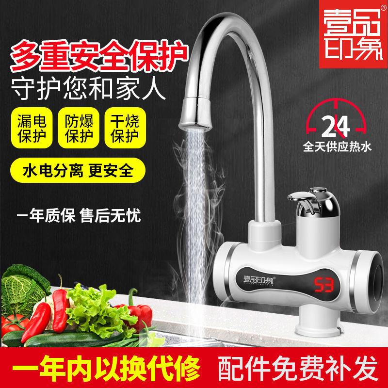 电热水龙头厨房家用卫生间洗澡加热水龙头冷热厨宝热水器即热式