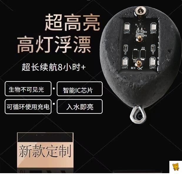 新款可视高灯锚浮漂浮球王者归来锚鱼漂五代水下夜钓无光感应十