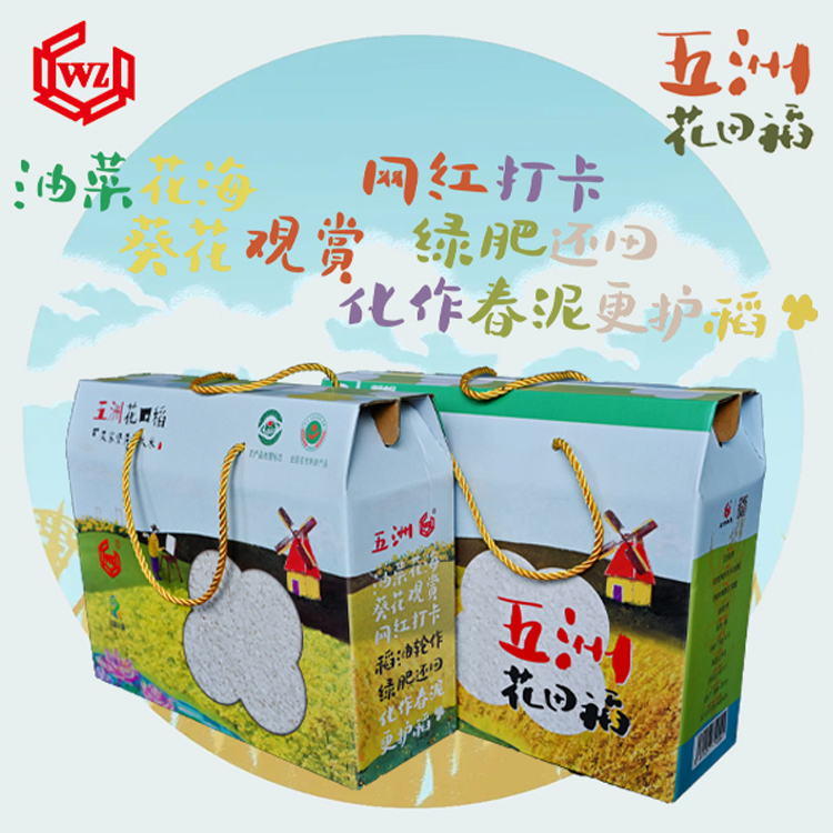wuzhousiji/五洲四季吴家堡黄河大米花田稻礼盒-金稻919