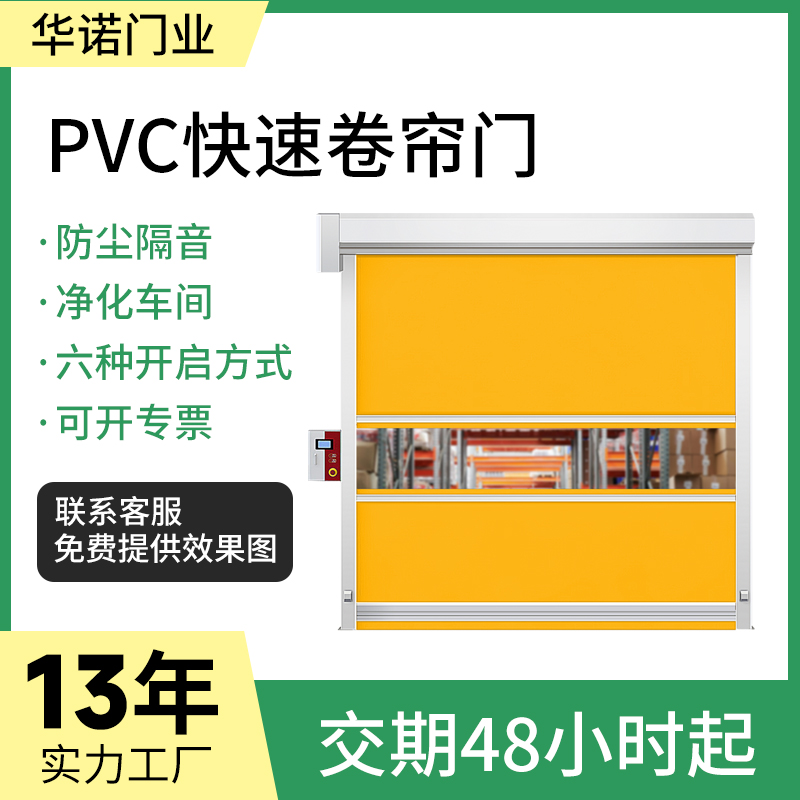 pvc快速卷帘门车间防尘电动自动感应软帘门工业快速门厂家定制