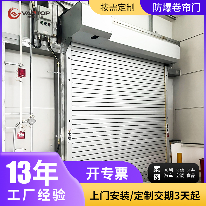 防爆钢质卷帘门电动锅炉房粉尘防爆面粉化工厂实验室不锈钢防爆门