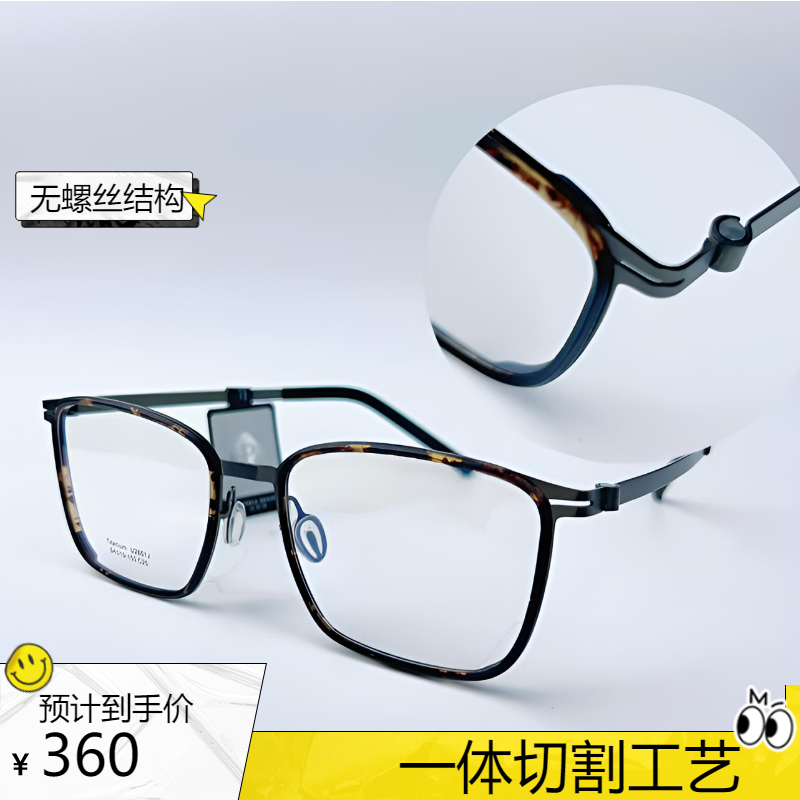 林某德同款1:1复刻纯钛镜架 一体切割 无螺丝结构