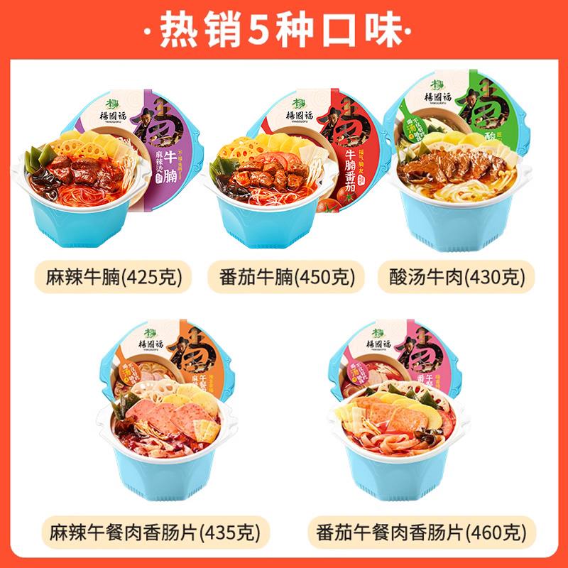 杨国福麻辣烫自热火锅方便自煮小火锅懒人速食夜宵即食火锅笋0g