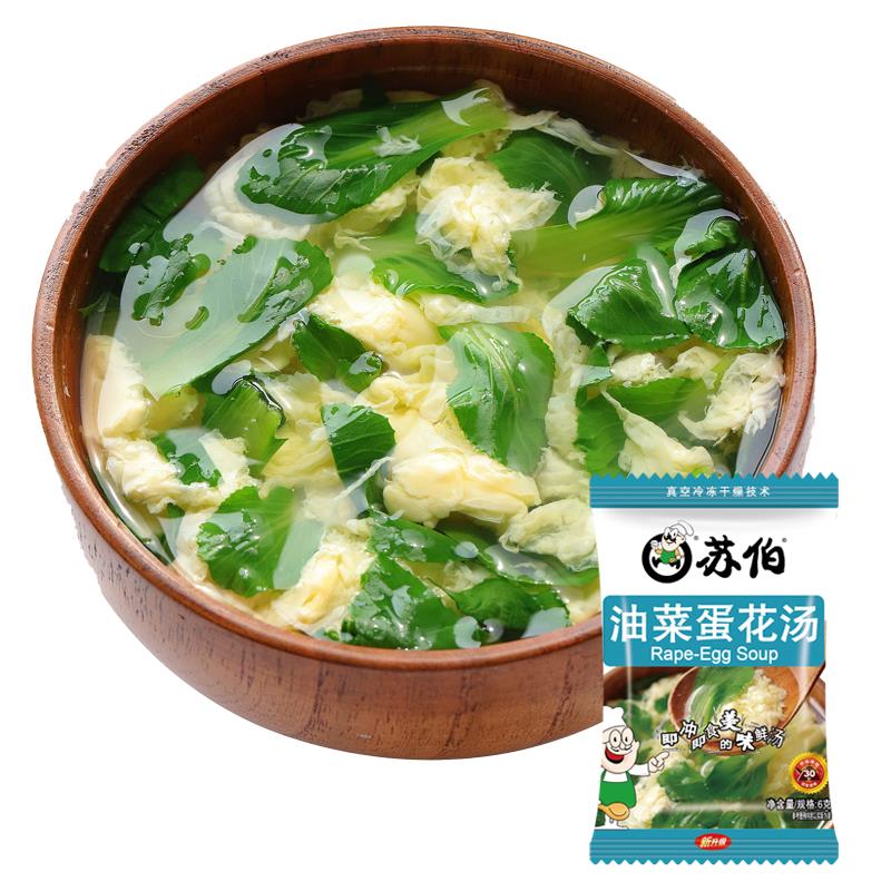 苏伯汤 包装冻干速食紫菜汤蛋花汤冲泡即食小包 汤料速溶汤笋0g