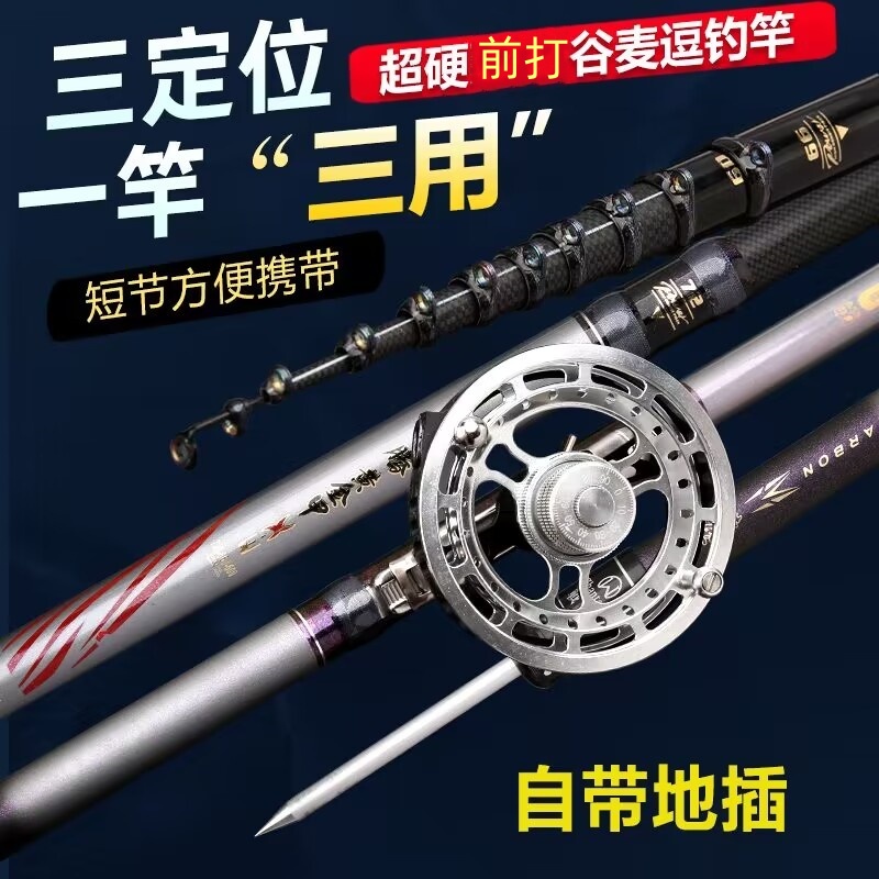 战腾黄金甲短节三定位前打竿钓竿套装