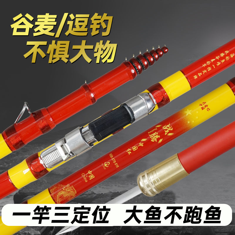 战腾中国红谷麦竿前打定位逗钓竿不剪线户外28偏19套装全套