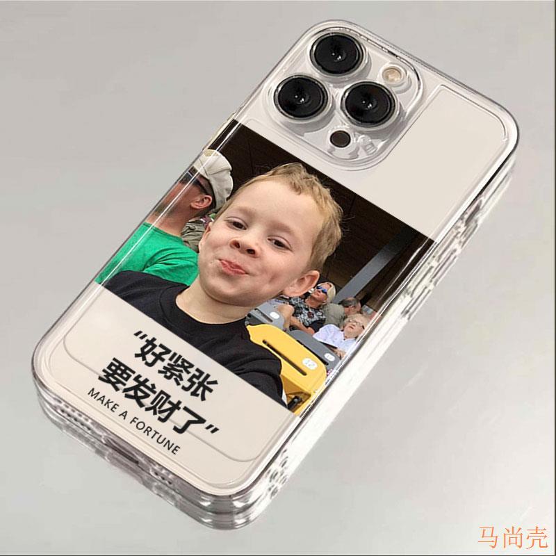 要发财了iphone15苹果手机壳14promax硅胶13pro透明12高级11全包X
