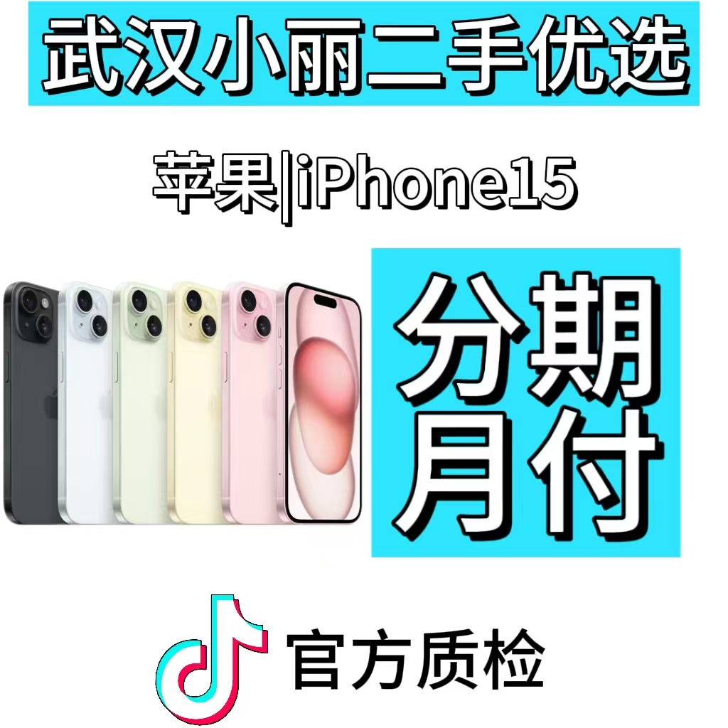 9新 Apple/苹果 15 国行全原装无拆无修