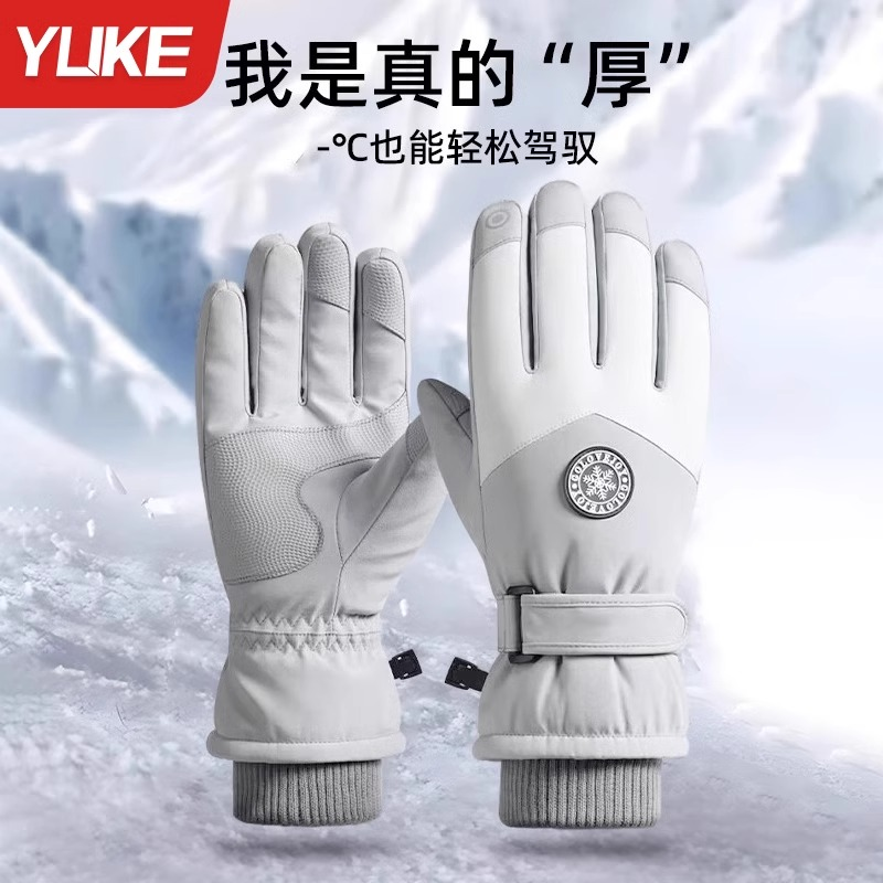 骑行手套男冬季滑雪防寒保暖加绒加厚防水防风电动车触屏棉手套女