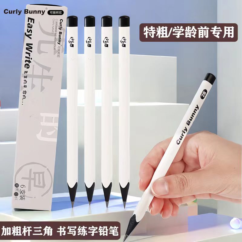 Curly Bunny粗杆大三角铅笔矫正姿HB小学生硬笔书法幼儿园练字2B